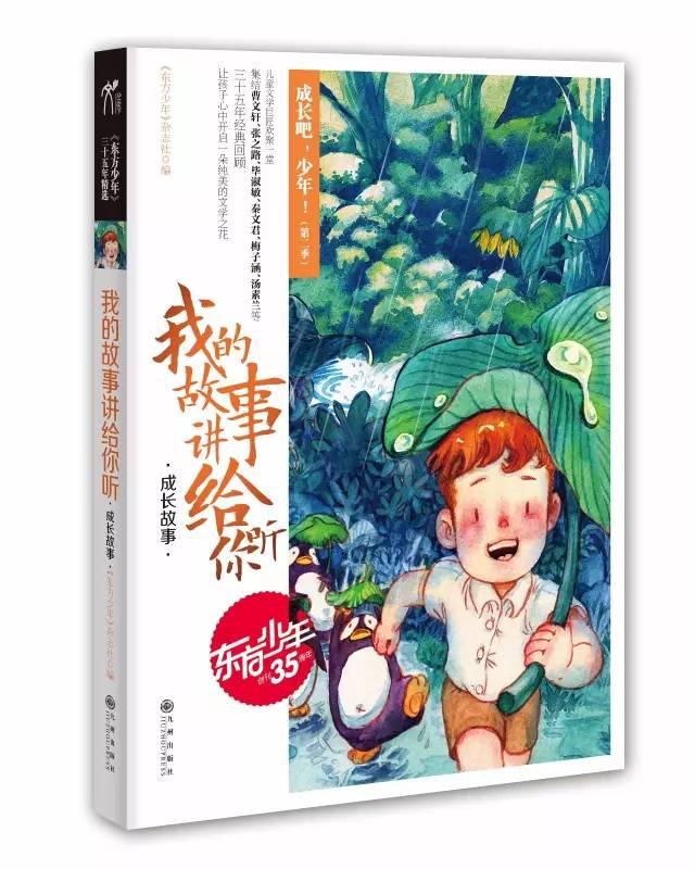 福建多地迎新年初雪多趟列车停运